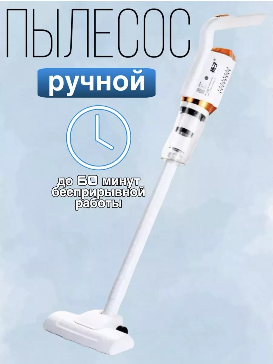 Многофункциональный вертикальный пылесос — фото 1