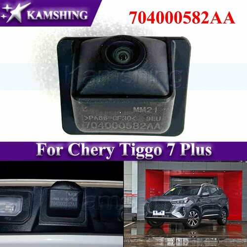 Камshing 704000582 Задняя камера AA для Chery Tiggo 7 Plus Панорамная задняя камера 360 Камера заднего вида 9547₽