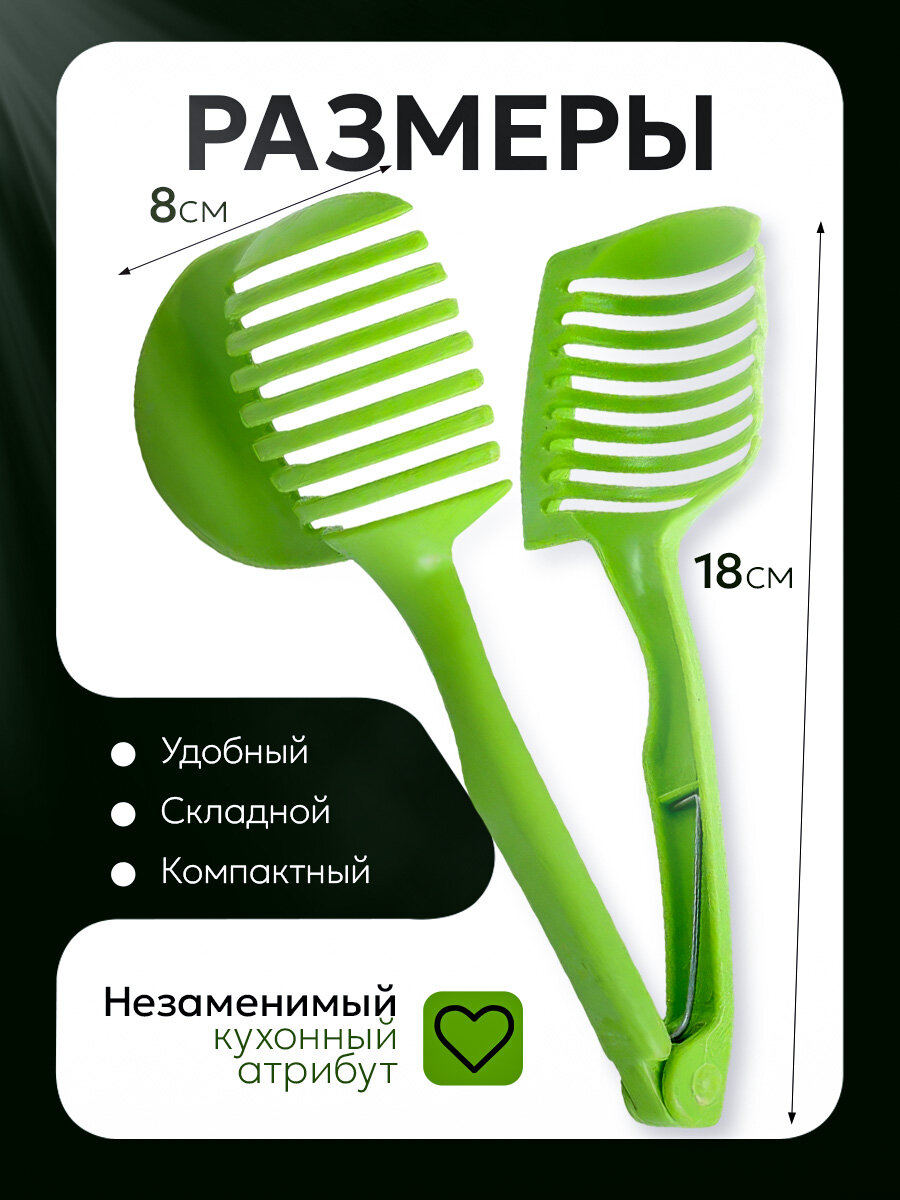 Держатель для нарезки, пластик, для овощей и фруктов, зеленый, 1 шт, 15 см — фото 1