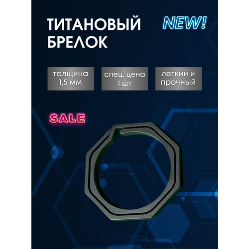 Брелок, серебро