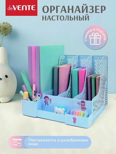 Изображение товара Подставка органайзер для книг, учебников 4 отсека и канцелярии 3 отсека