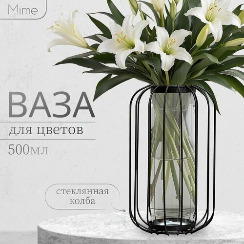 фото Большая ваза для цветов и сухоцветов, ваза с колбой, черная, mime