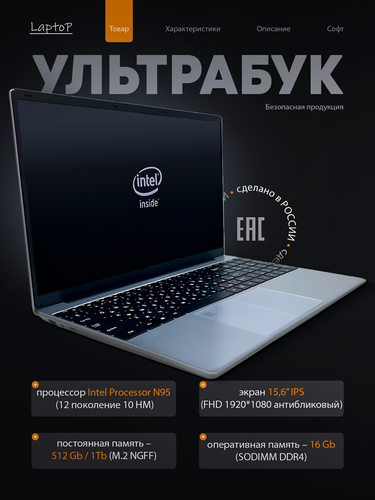 Изображение товара Ноутбук Laptop LP_15N95_16Gb_1TB, Windows 11, 15.6", серебристый
