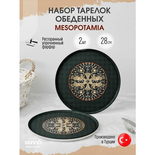 фото Bonna mesopotamia набор из 2 обеденных тарелок 28 см, фарфор