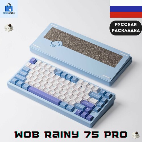 Игровая клавиатура WOB Rainy 75 pro Kailh Creamy Cocoa Русская раскладка голубая 16666₽