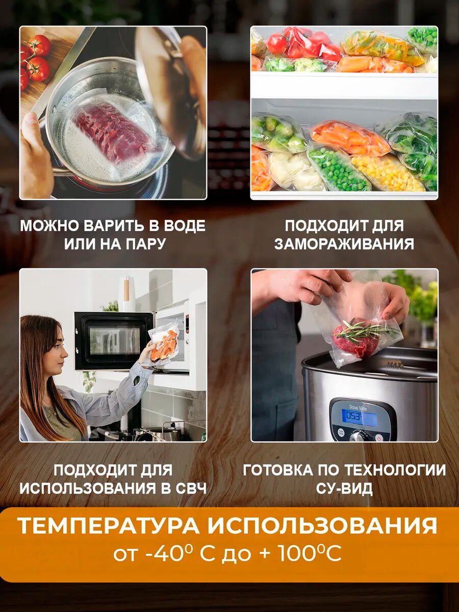Изображение Пакеты для вакууматора рифленые, Пакеты вакуумные, рифленые, для вакуумных упаковщиков 17x25см, 100шт