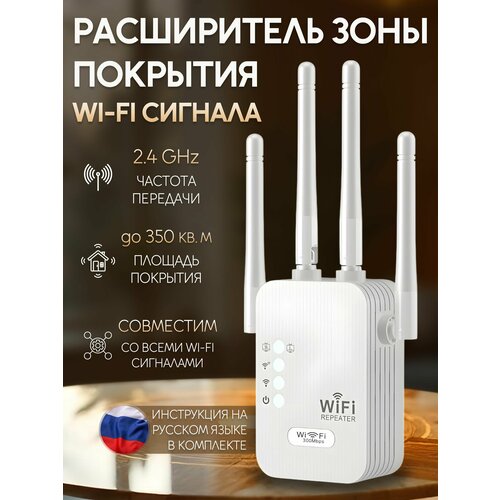 Расширитель зоны покрытия усилитель wi-fi сигнала в диапазоне 24 ггц 1099₽