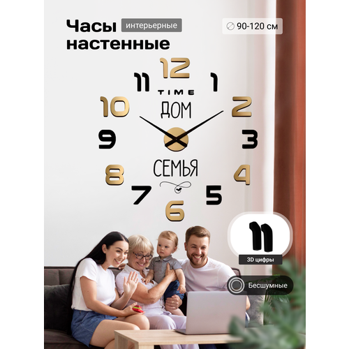Часы настенные, интерьерные, диаметр 50 - 90 см, арабские цифры, светятся в темноте, декор для дома
