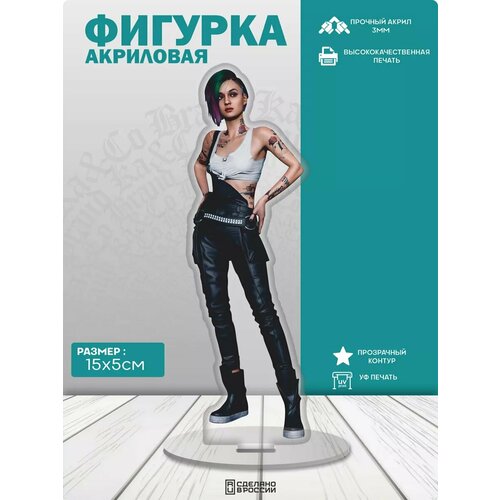 Акриловая фигурка Cyberpunk Джуди 352₽