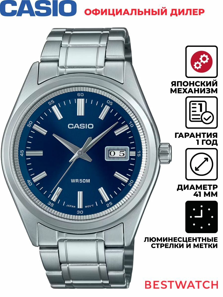 Наручные часы CASIO Collection 