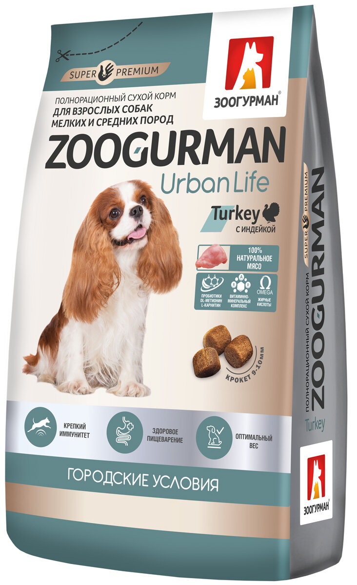 ZOOGURMAN URBAN LIFE для взрослых собак маленьких и средних пород с индейкой (12 кг)