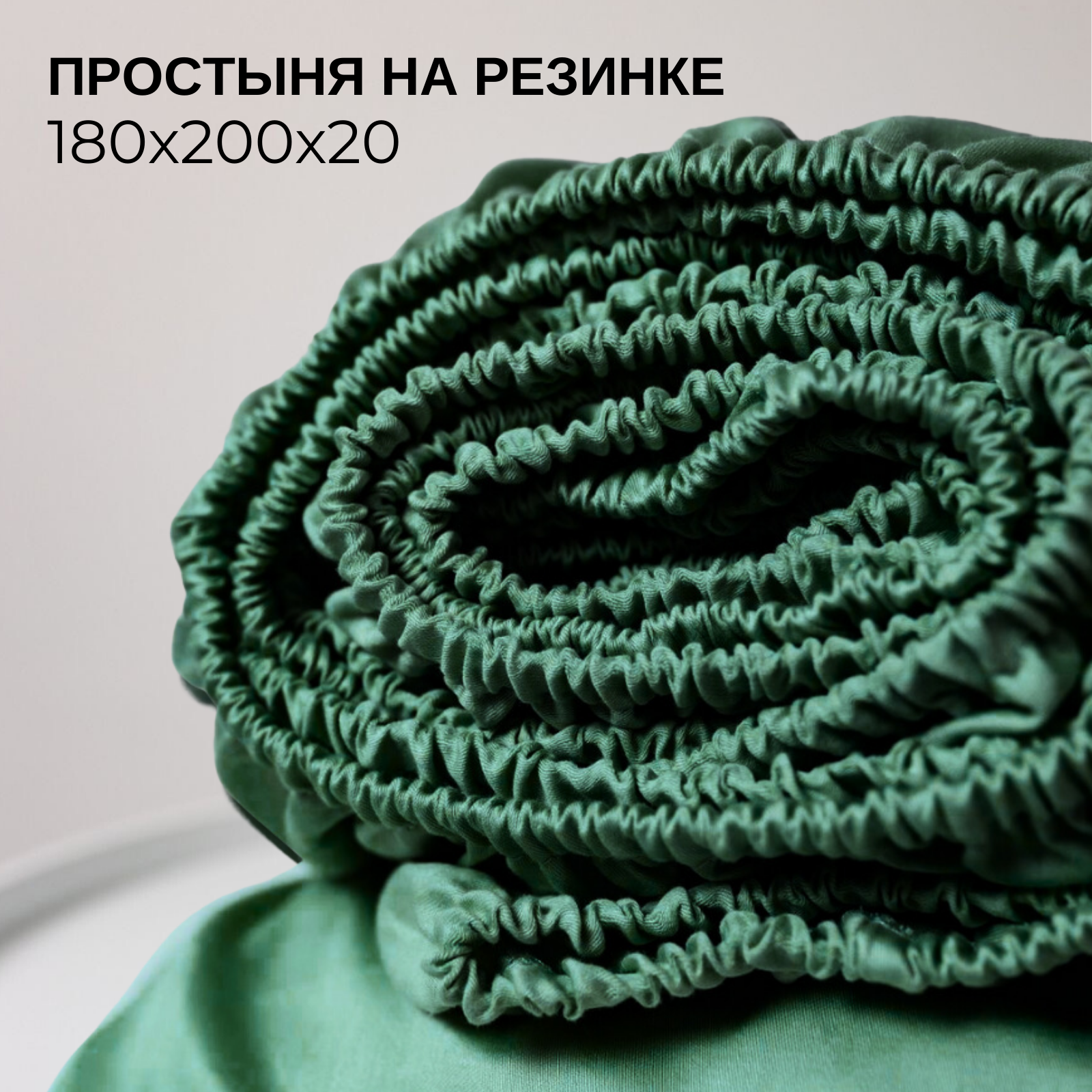 Простынь на резинке однотонная 180х200 см Ночь Нежна Хаки, трикотажная, 100% хлопок, ткань кулирка