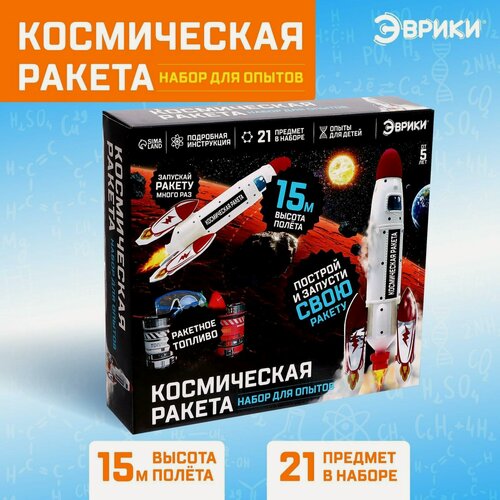 Изображение товара Набор для опытов Эврики "Космическая ракета", 21 предмет в наборе