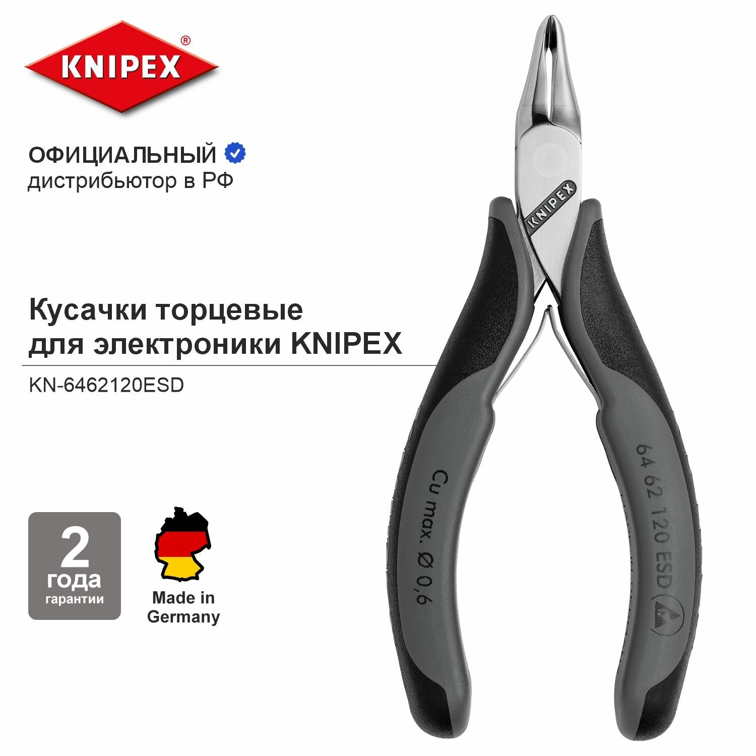 Кусачки KNIPEX торцевые для электроники ESD, маленькая фаска, узкие губки 65 град, 120 мм, 2-комп антистатические ручки KN-6462120ESD