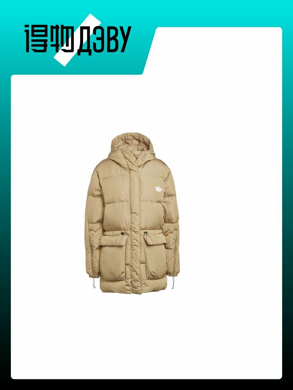 Пуховик adidas Originals Clover Series Outfit, размер 34