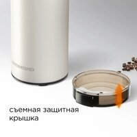 Кофемолка редмонд CG805 (бежевый)