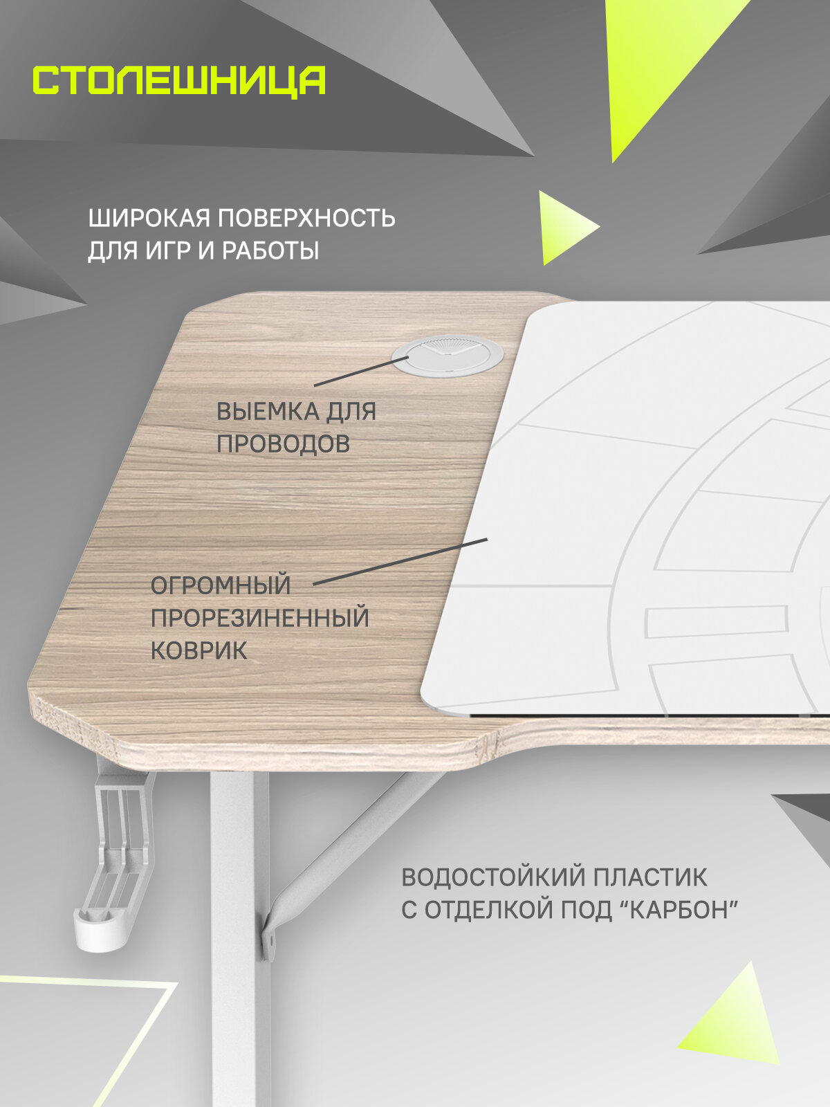 Игровой стол ZONE 51 TRINE 140, Wood/White, бежевый/дуб светлый — фото 1