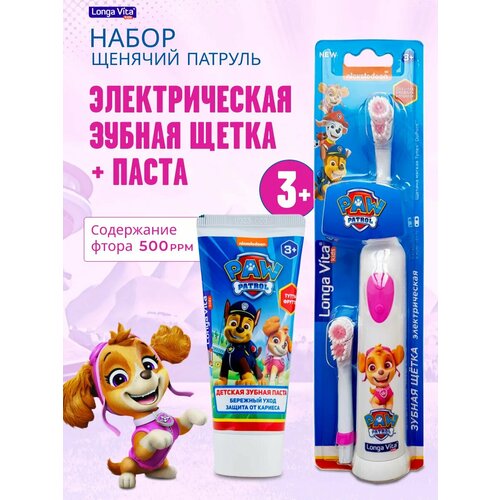Набор детский для зубов зубная щетка и паста Щенячий патруль
