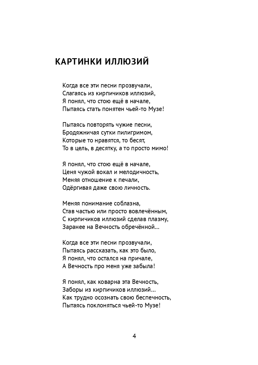 Мои стихи — фото 1