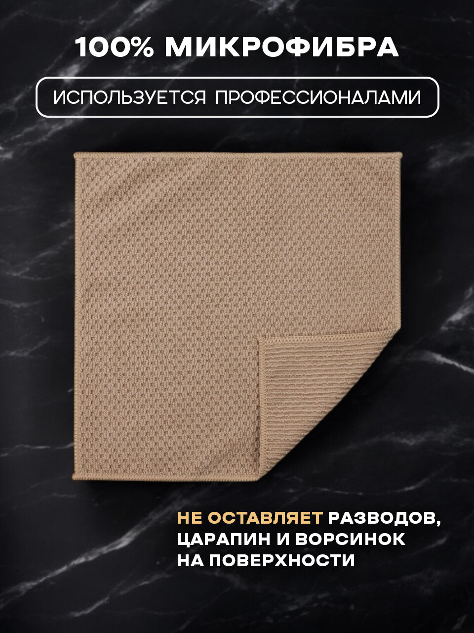 Салфетки для уборки из микрофибры, 30х30 см, 3 шт, хозяйственные тряпки для дома и кухни, для мытья стекол и посуды — фото 1
