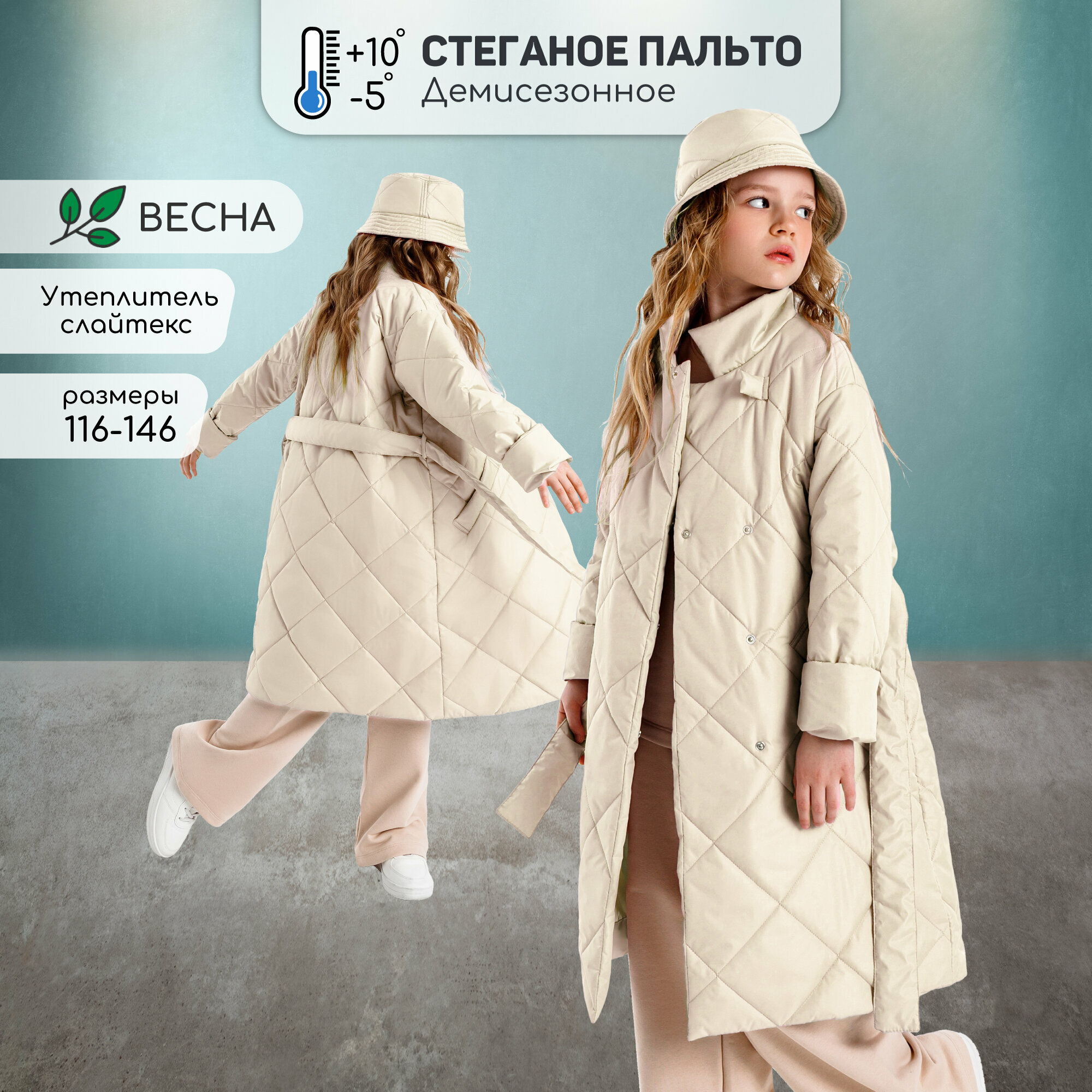 Пальто Amarobaby TRENDY