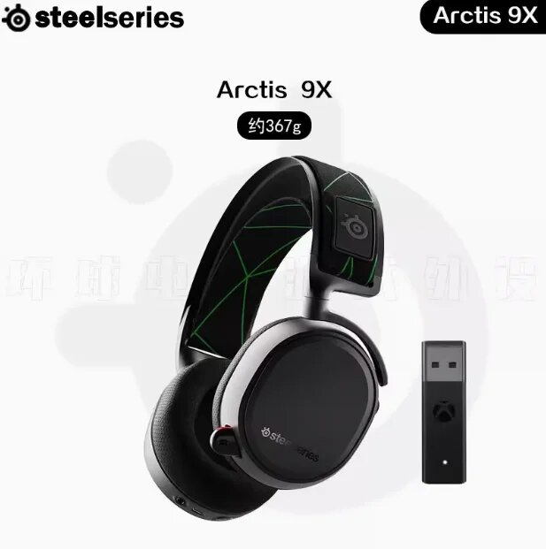 Беспроводная игровая гарнитура Steeleries Arctis 9x, 9X with dongle
