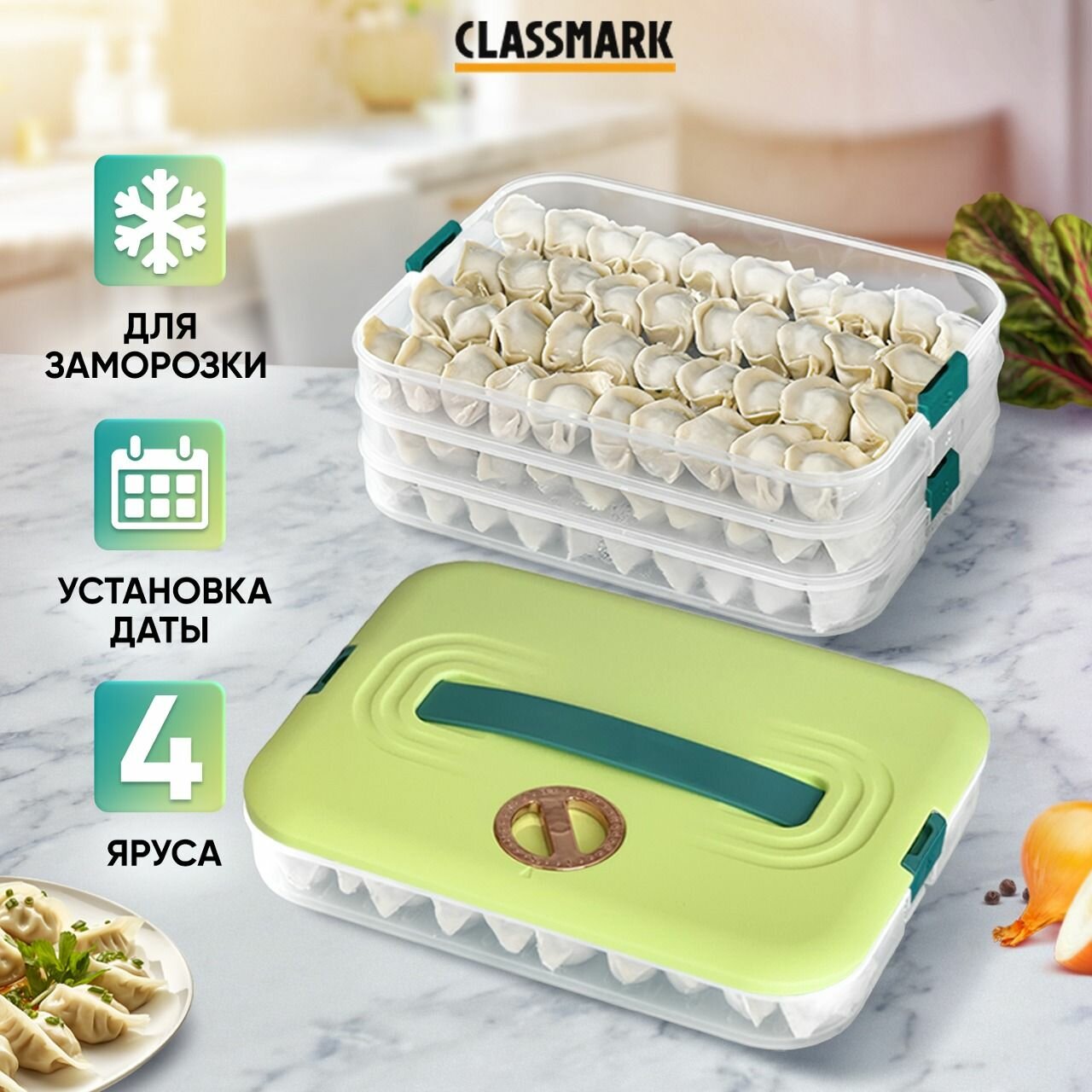 Контейнер Classmark для заморозки и хранения пищевой пластик зеленый 14 см х 23 см х 31 см