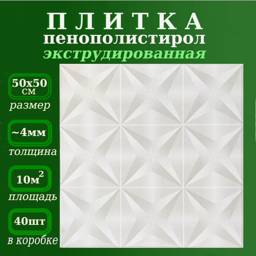 Изображение товара Плитка потолочная экструдированная ламинированная из пенополистирола серая