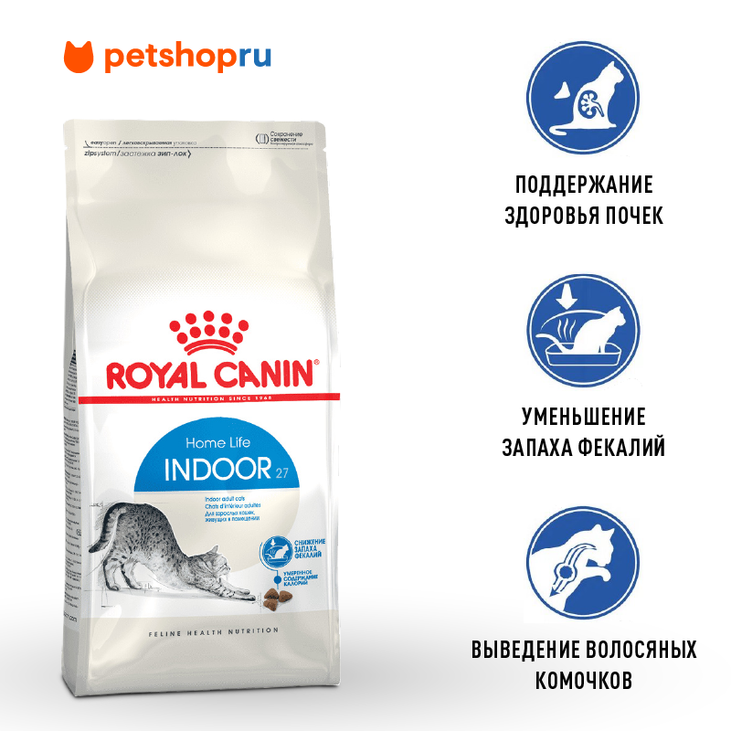 Корм Royal Canin сухой сбалансированный для взрослых кошек живущих в помещении Indoor 27 2 кг.