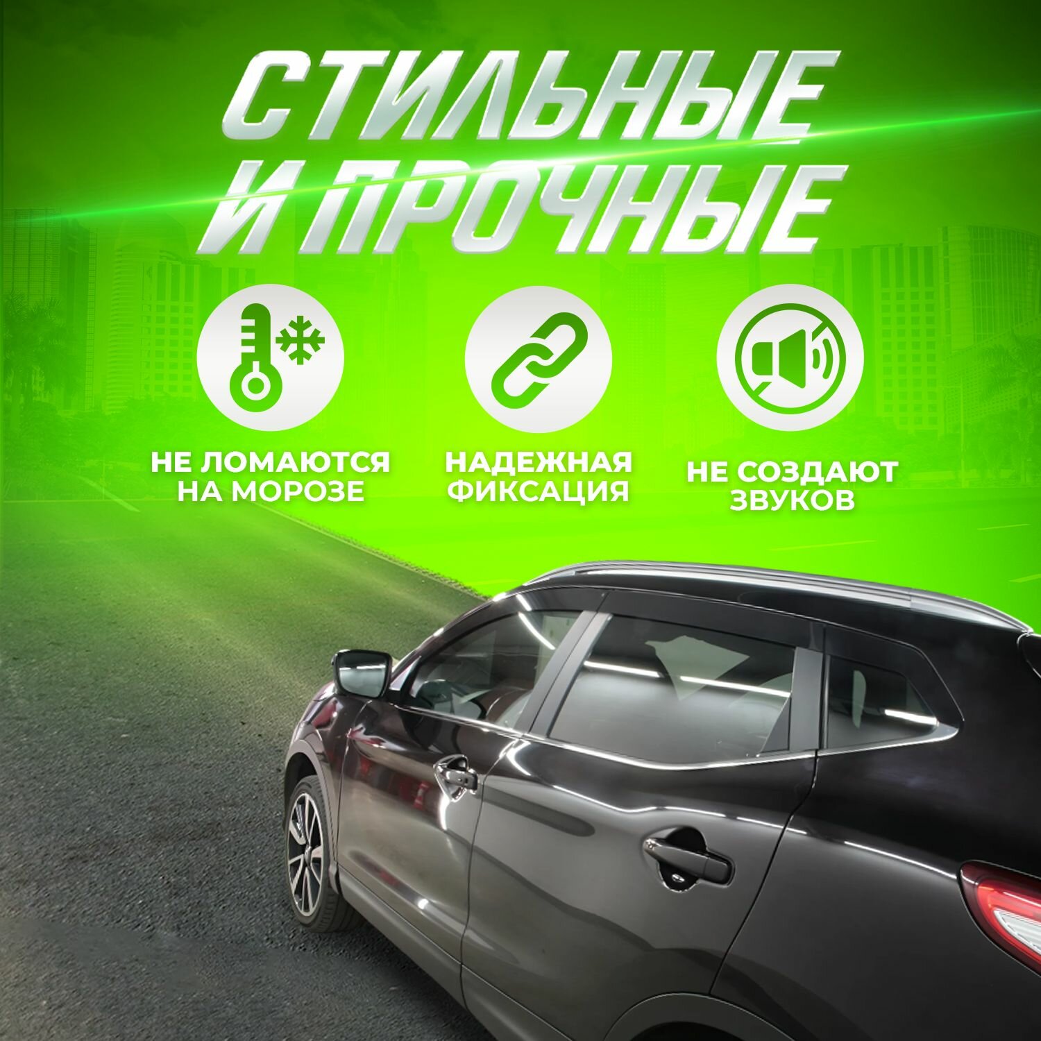 Тюнинг дефлекторы для окон Gag M8 (2013-н. в.) / Ветровики на Gac m8. Комплект 8 шт. — фото 1