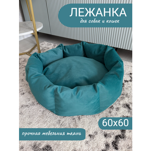 Лежанка для собак и кошек, размер 60 на 60, цвет океан, антивандальный велюр, мебельная ткань
