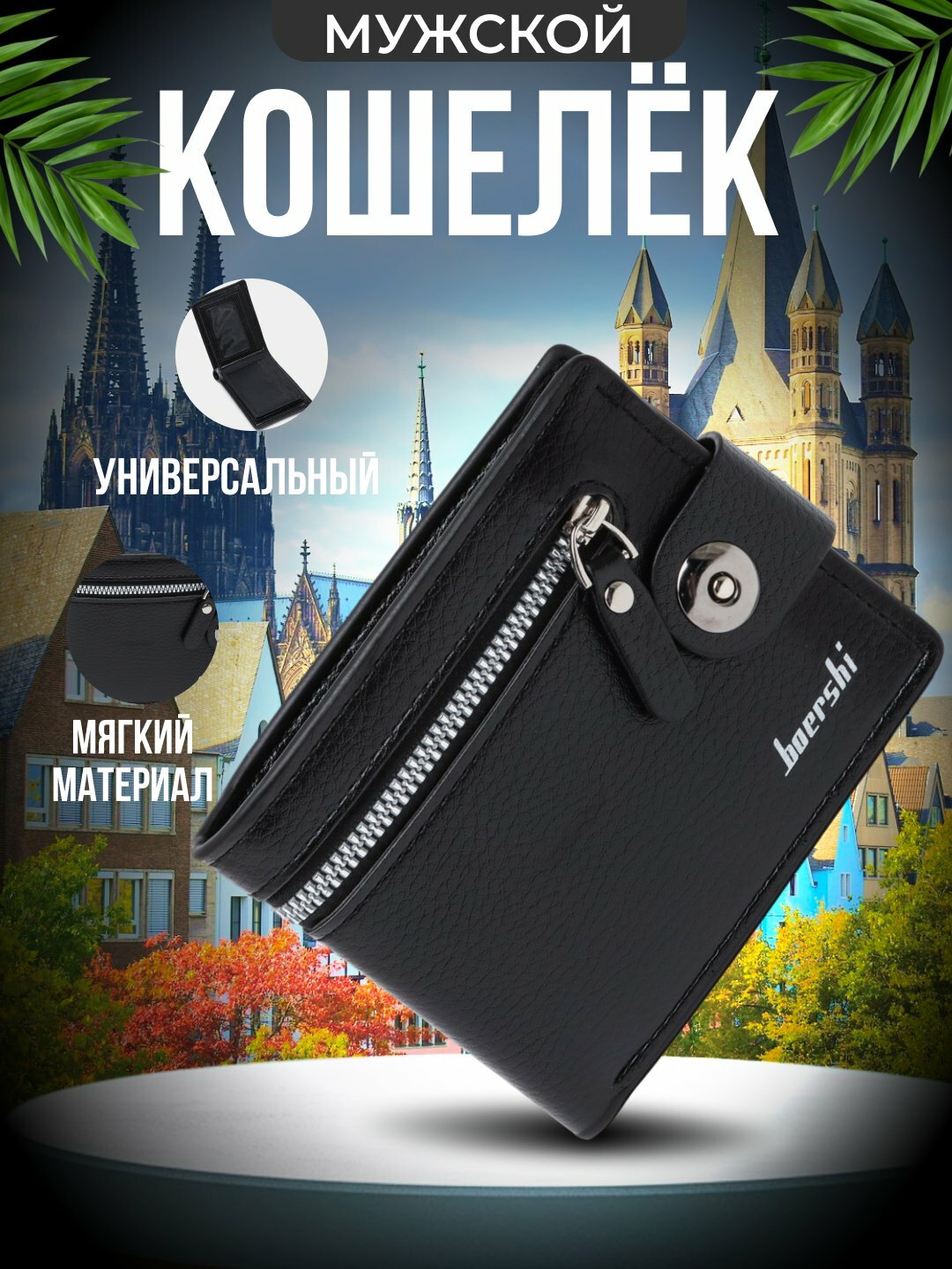 Кошелек , фактура гладкая, черный, гладкий