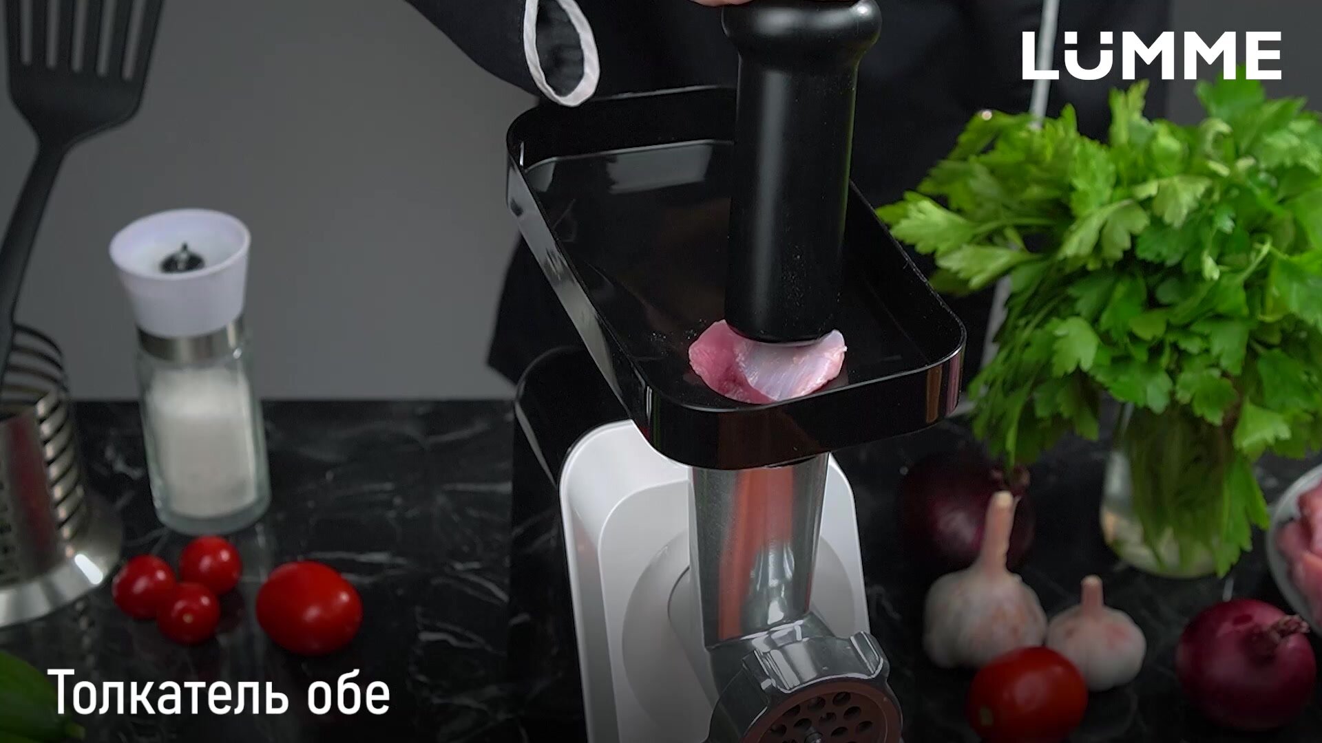 Мясорубка LUMME "Светлая яшма" LU-MG2114C, 2500Вт, реверсивная, с насадками — фото 1