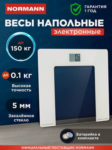 Изображение товара Весы напольные NORMANN ASB-460 до 150 кг белые