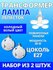 Лампа светодиодная трансформер e27 складная LED - 2 штуки