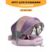 Круг для плавания детский с трусами и навесом 3-24 месяца. Не надувной круг для плавания для малышей