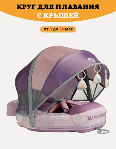 Изображение товара Круг для плавания детский с трусами и навесом 3-24 месяца. Не надувной круг для плавания для малышей