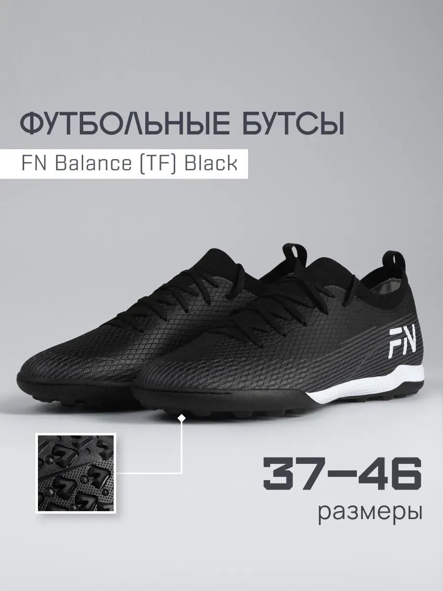 Сороконожки FN Balance TF, размер 42, белый