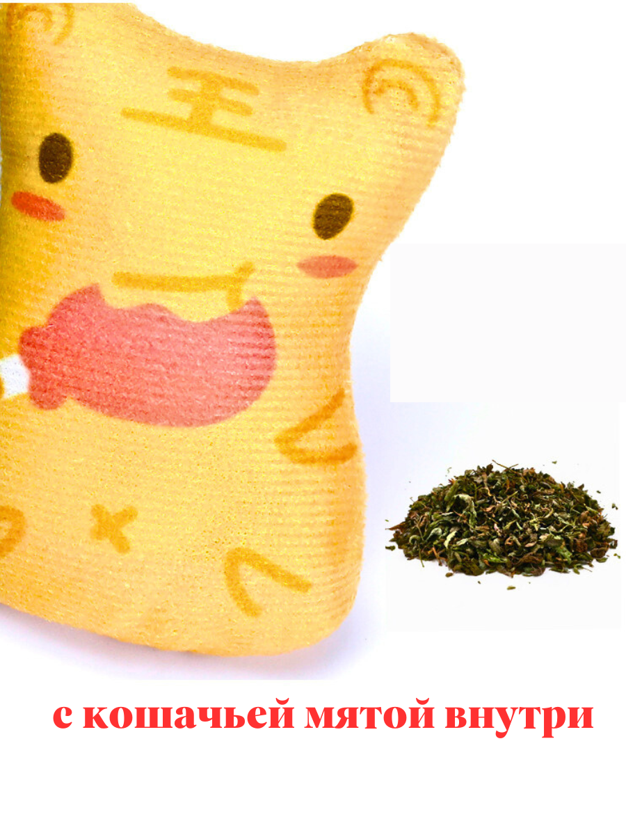 Игрушки для кошек и собак мелких пород 2 шт с кошачьей мятой — фото 1