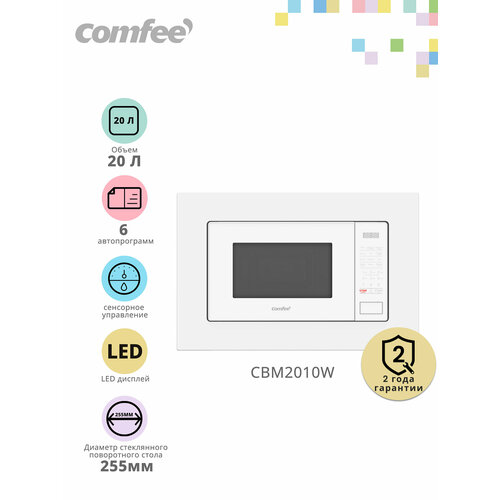 Встраиваемая микроволновая печь Comfee CBM2010W 700 Вт 6 автопрограмм 10 уровней мощности камера 20 л поворотный стол сенсорное управление дисплей белый 13958₽