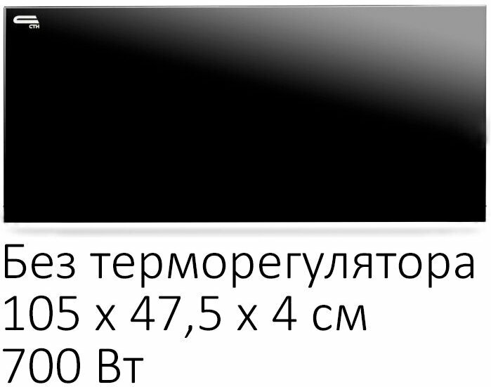 Конвекторы СТН Нагревательная панель черная 700 Вт без терморегулятора НЭБ-М-НС 0,7 Ч