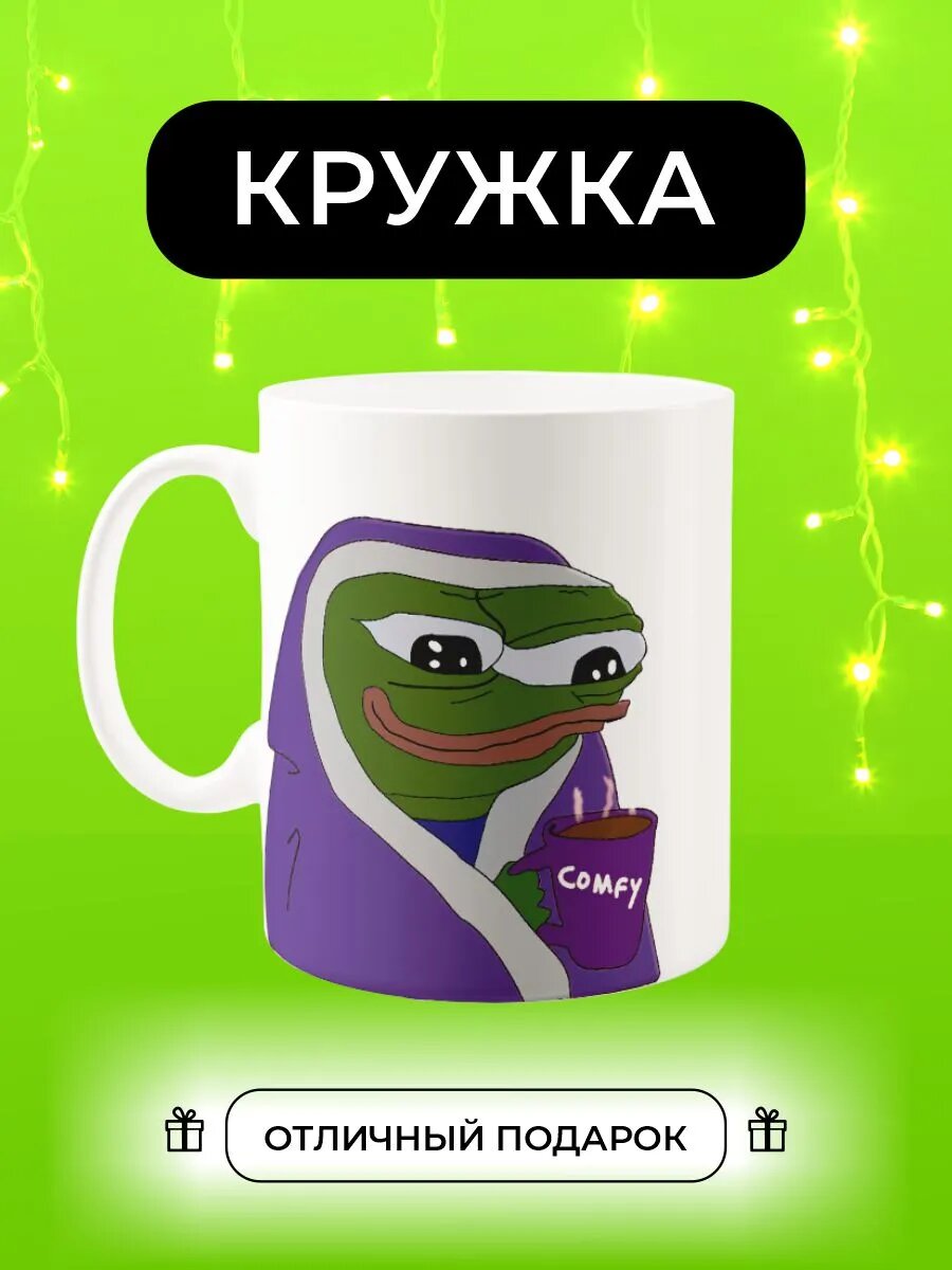 Кружка Лягушка COMFY
