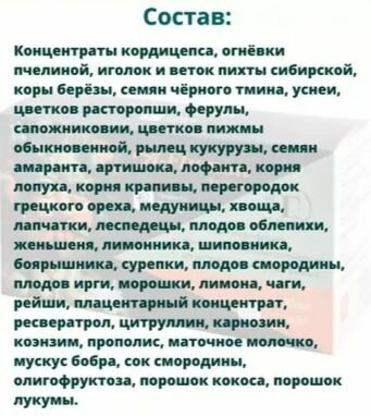 Изображение Афлумон от гриппа и простуды 60 саше