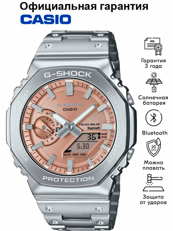 Наручные часы CASIO G-Shock 