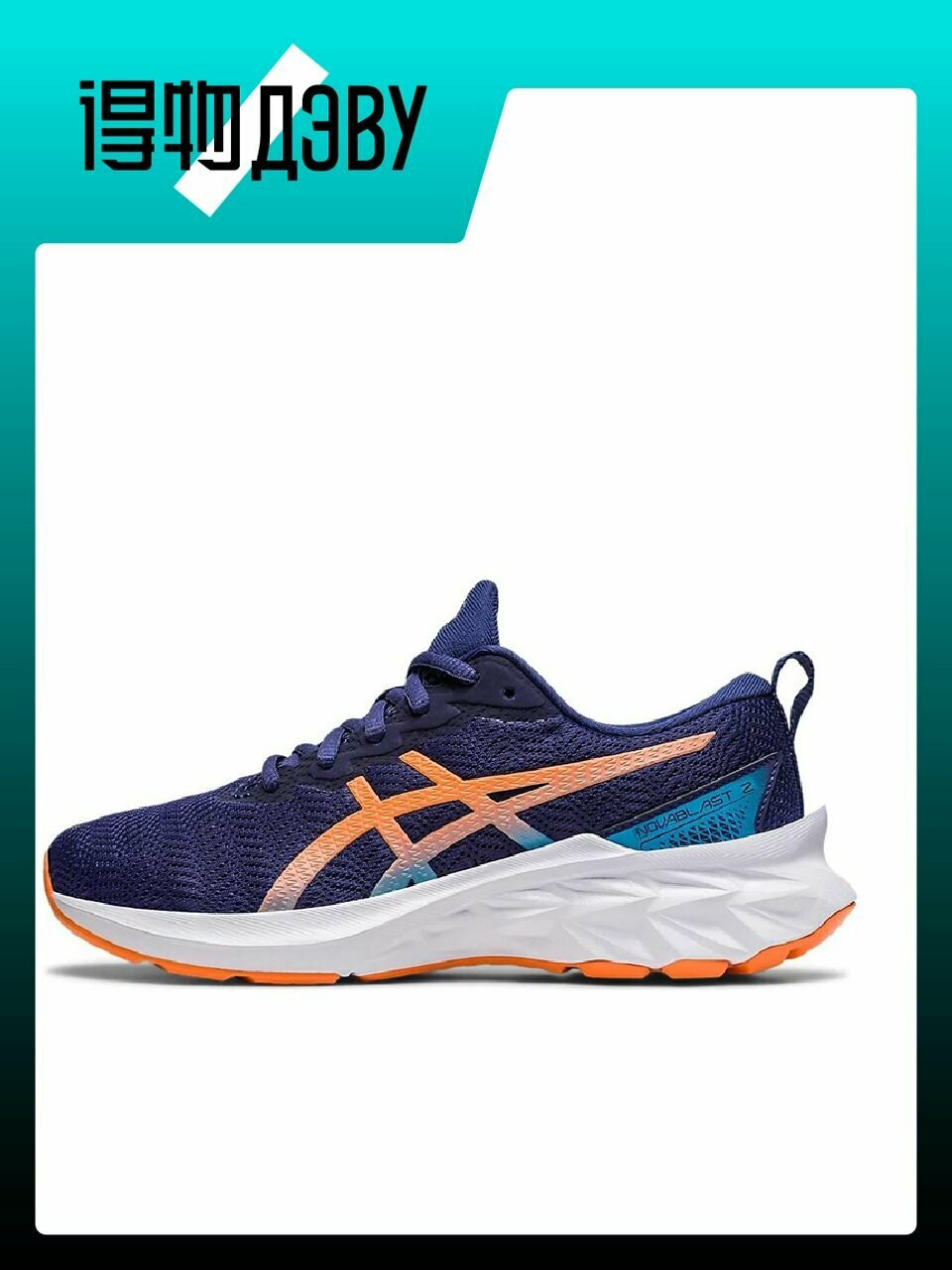 Кроссовки ASICS Novablast 2