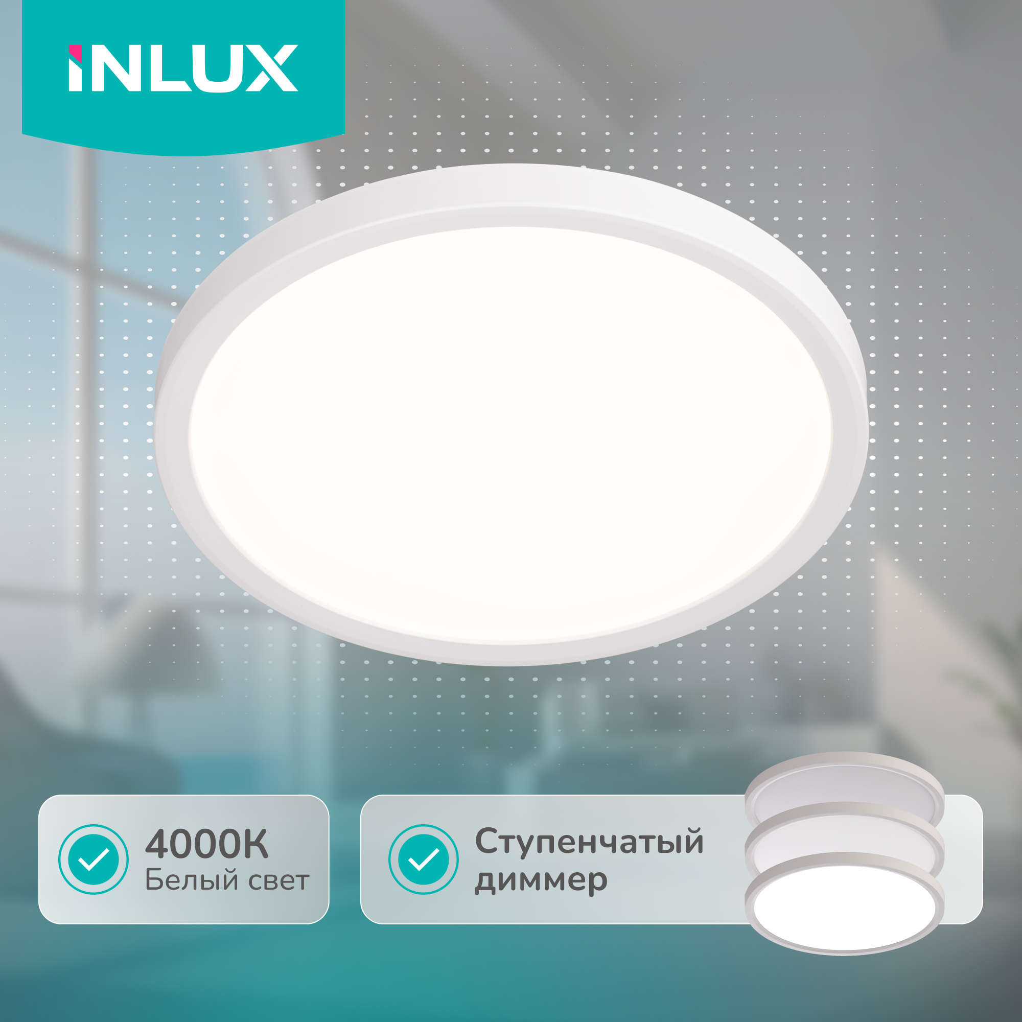 Светильник для дома потолочный INLUX Fort IN70130 INLUX, цвет арматуры белый