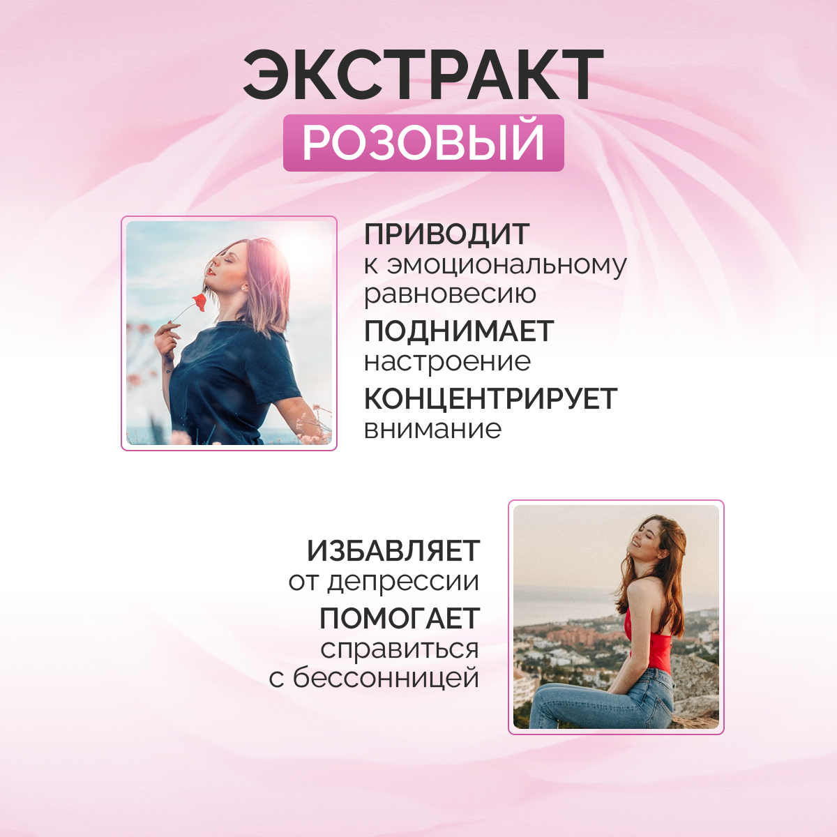 Экстракт для ванн Роза Скифия, 300 мл — фото 1