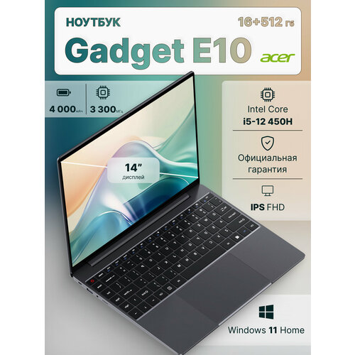Ноутбук E10 ETBook i5-12450H 16512 Win11 H 49990₽