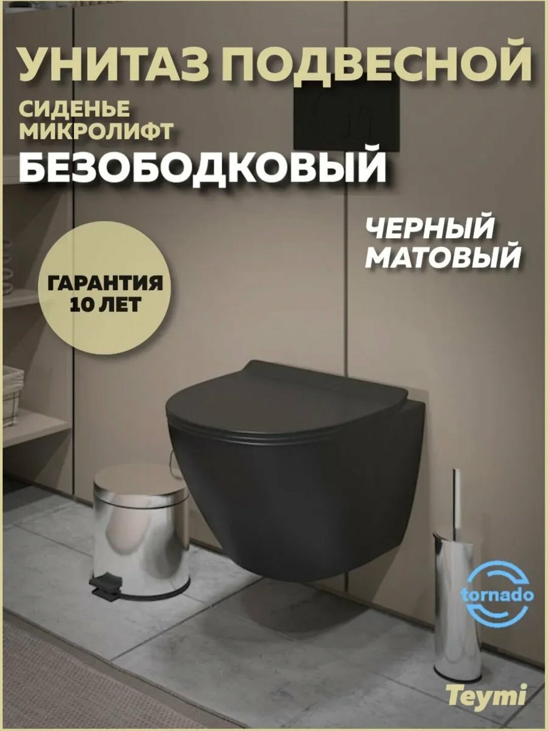 Унитаз подвесной, с инсталляцией
