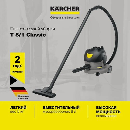 Изображение товара Пылесос Karcher T 8/1 Classic (1.527-160.0), для сухой уборки, 3 насадки,1600 Вт, объём мусоросборника 8 л, серый